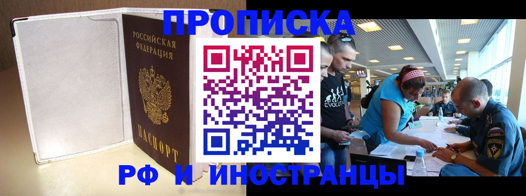 временная регистрация в Мантурово