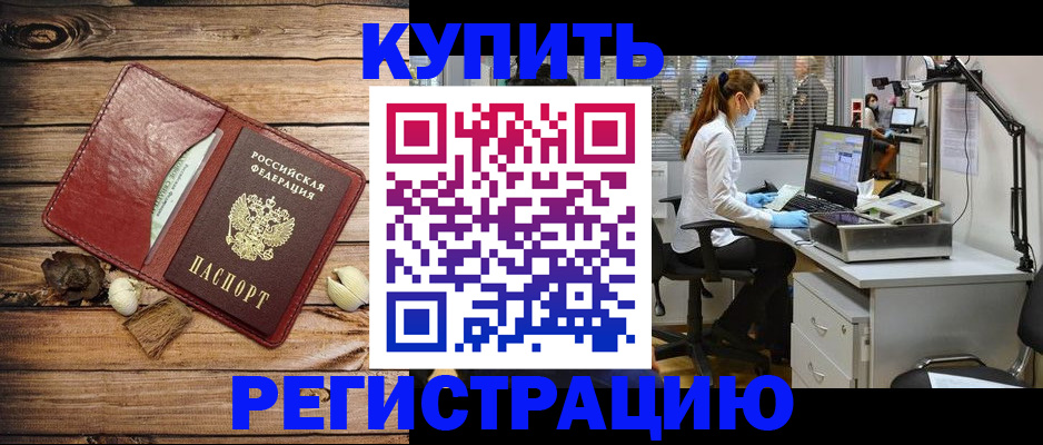 миграционный учет в Мантурово